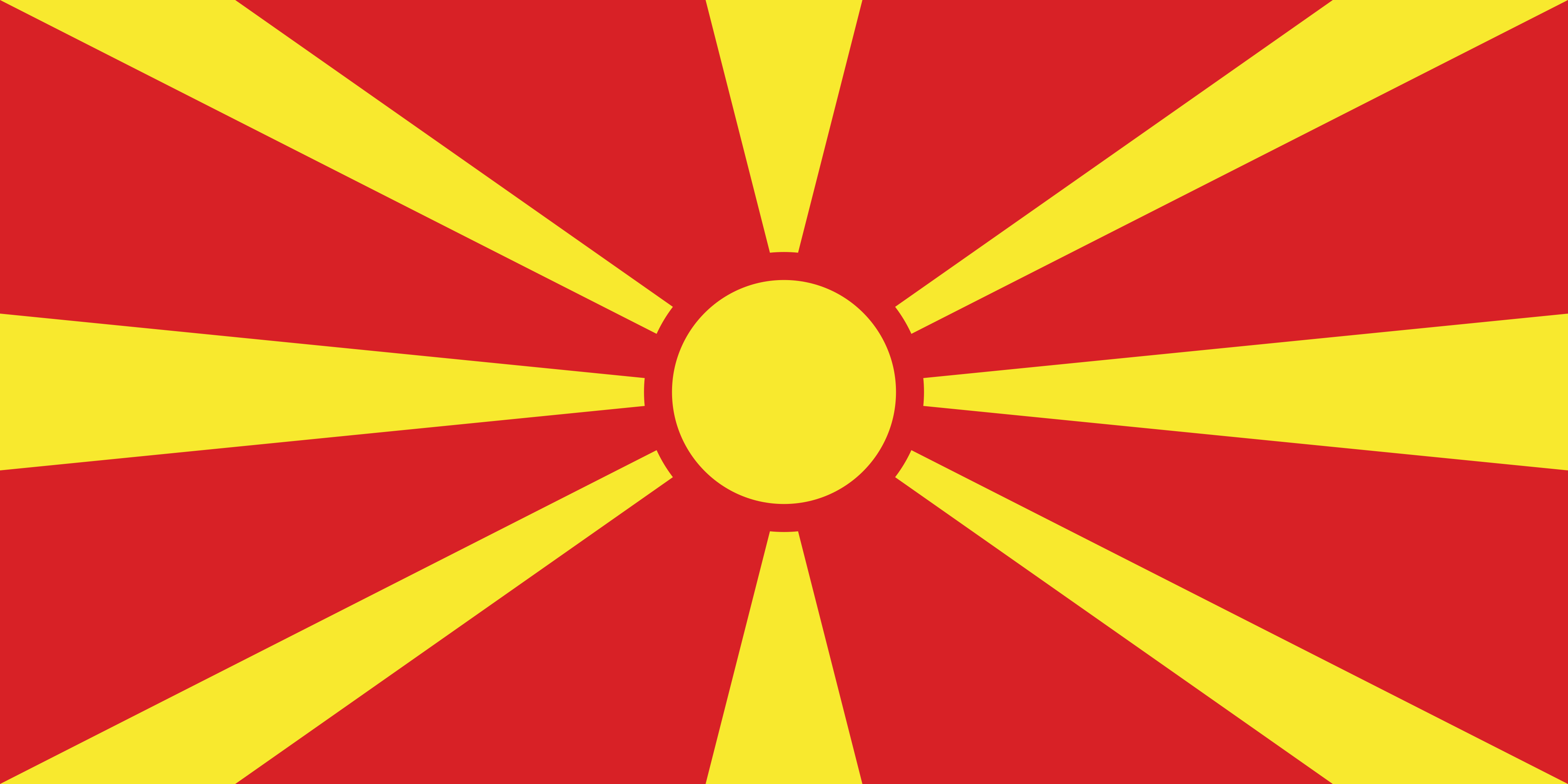 Македонски